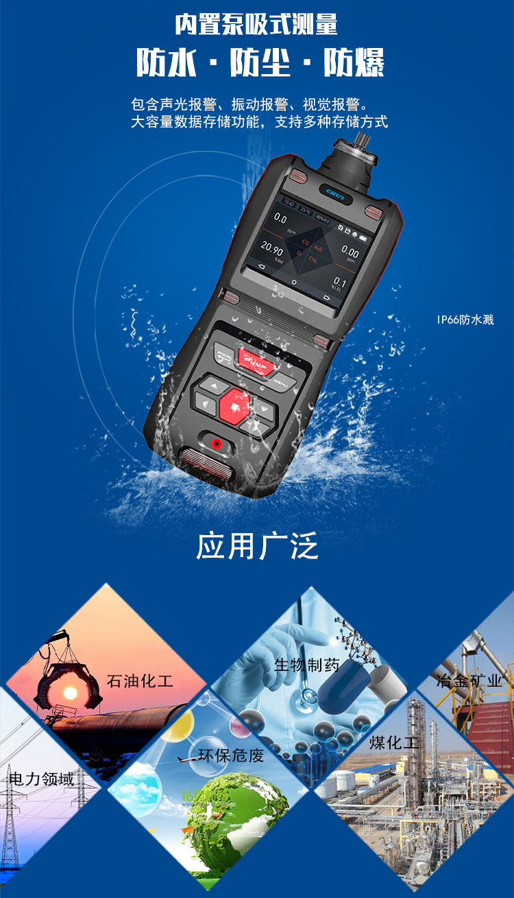 便攜泵吸式三氟化磷PF3氣體檢測報警儀